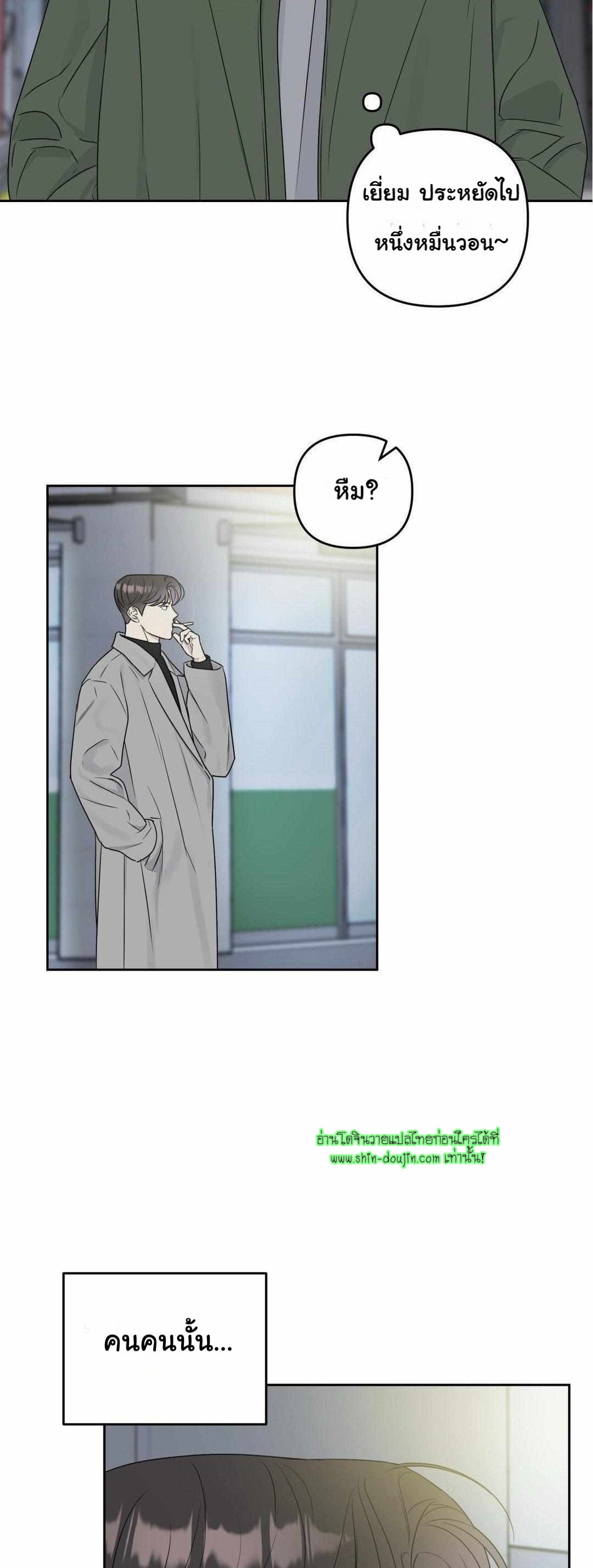 Campus Truth Game EP 2